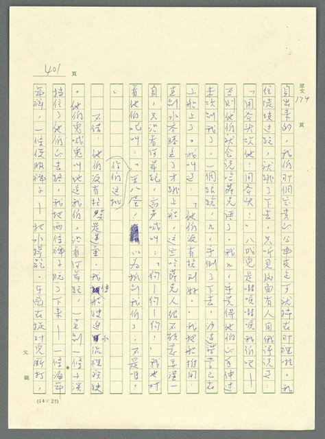 主要名稱：古拉格群島　第三部圖檔，第416張，共1374張