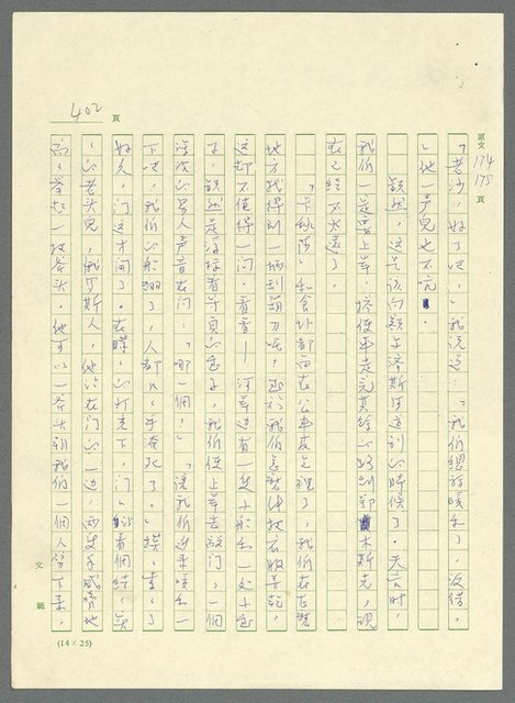 主要名稱：古拉格群島　第三部圖檔，第417張，共1374張