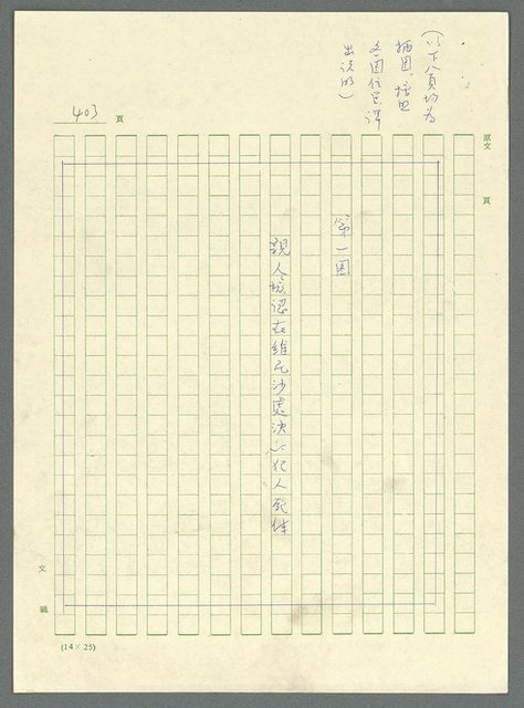 主要名稱：古拉格群島　第三部圖檔，第418張，共1374張