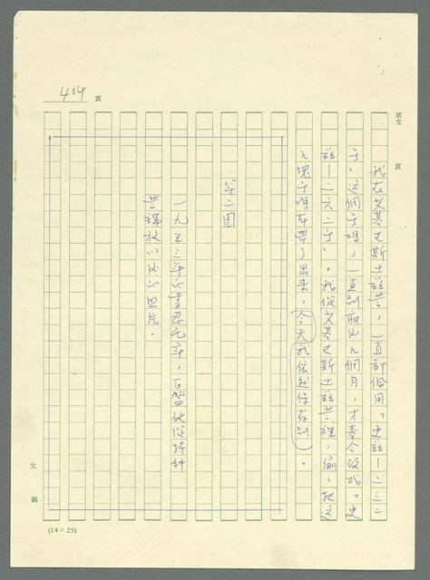 主要名稱：古拉格群島　第三部圖檔，第419張，共1374張