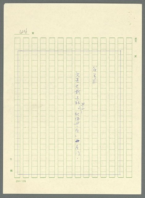 主要名稱：古拉格群島　第三部圖檔，第421張，共1374張
