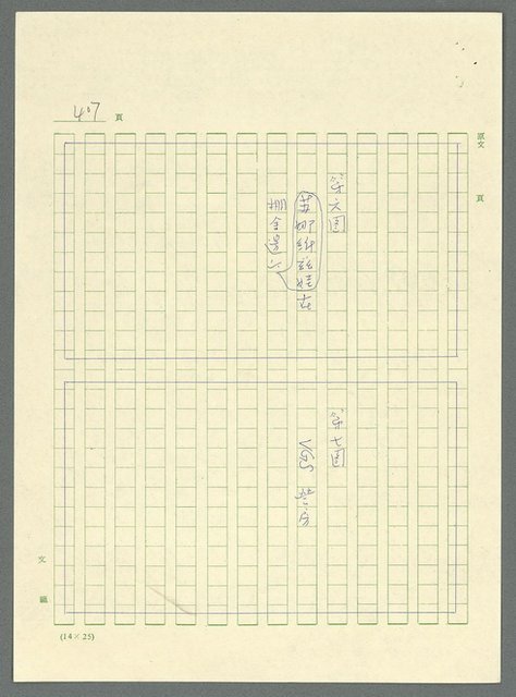 主要名稱：古拉格群島　第三部圖檔，第422張，共1374張