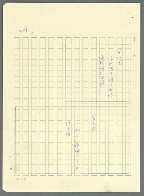 主要名稱：古拉格群島　第三部圖檔，第423張，共1374張