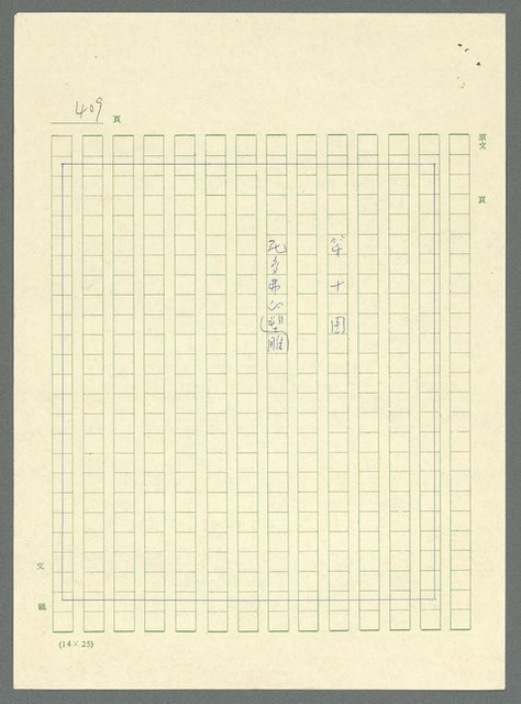 主要名稱：古拉格群島　第三部圖檔，第424張，共1374張