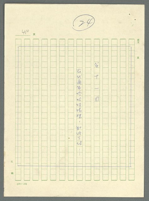 主要名稱：古拉格群島　第三部圖檔，第425張，共1374張