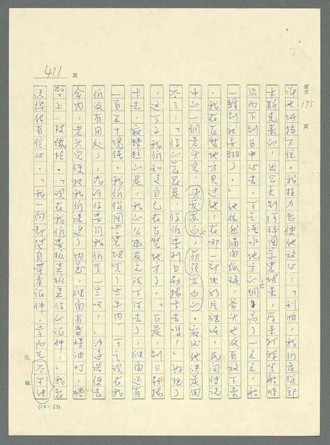 主要名稱：古拉格群島　第三部圖檔，第426張，共1374張