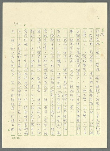 主要名稱：古拉格群島　第三部圖檔，第427張，共1374張