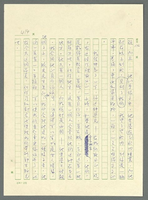 主要名稱：古拉格群島　第三部圖檔，第429張，共1374張