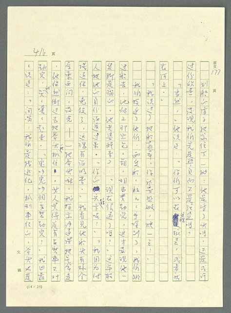 主要名稱：古拉格群島　第三部圖檔，第431張，共1374張