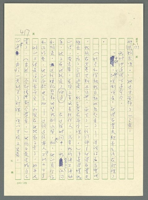 主要名稱：古拉格群島　第三部圖檔，第432張，共1374張