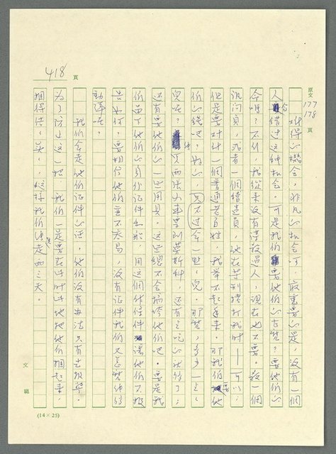 主要名稱：古拉格群島　第三部圖檔，第433張，共1374張
