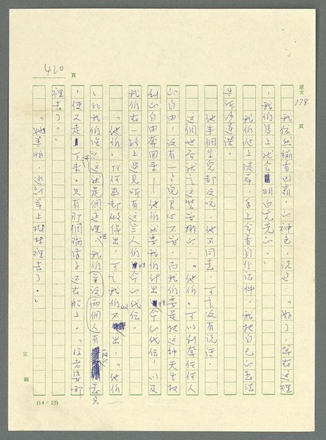 主要名稱：古拉格群島　第三部圖檔，第435張，共1374張