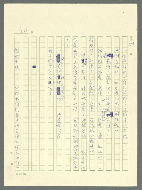 主要名稱：古拉格群島　第三部圖檔，第436張，共1374張