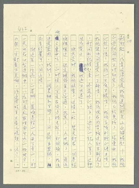 主要名稱：古拉格群島　第三部圖檔，第437張，共1374張