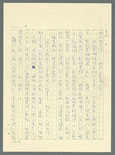 主要名稱：古拉格群島　第三部圖檔，第438張，共1374張