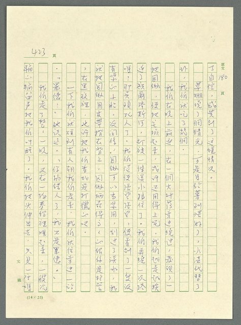 主要名稱：古拉格群島　第三部圖檔，第439張，共1374張