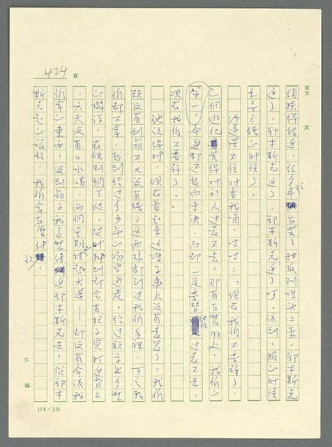 主要名稱：古拉格群島　第三部圖檔，第440張，共1374張
