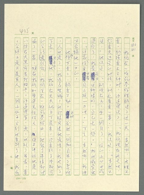 主要名稱：古拉格群島　第三部圖檔，第441張，共1374張