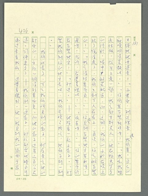 主要名稱：古拉格群島　第三部圖檔，第442張，共1374張