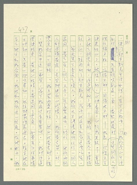 主要名稱：古拉格群島　第三部圖檔，第443張，共1374張
