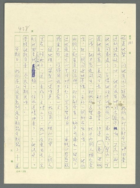 主要名稱：古拉格群島　第三部圖檔，第444張，共1374張