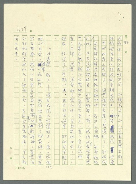主要名稱：古拉格群島　第三部圖檔，第445張，共1374張