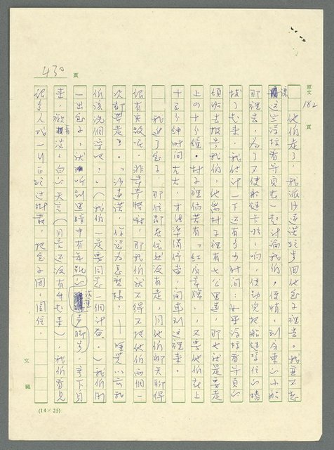 主要名稱：古拉格群島　第三部圖檔，第446張，共1374張
