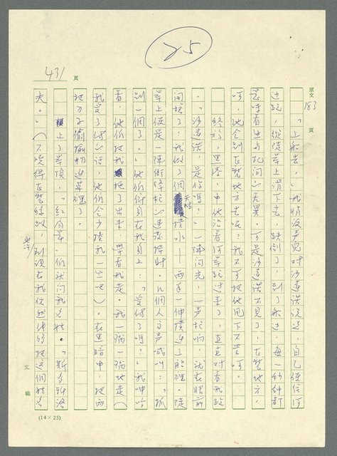 主要名稱：古拉格群島　第三部圖檔，第447張，共1374張
