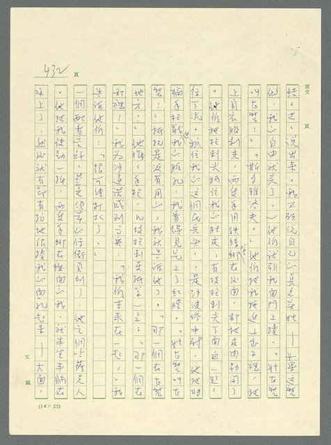 主要名稱：古拉格群島　第三部圖檔，第448張，共1374張