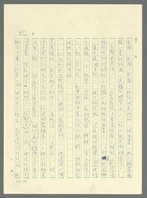主要名稱：古拉格群島　第三部圖檔，第449張，共1374張