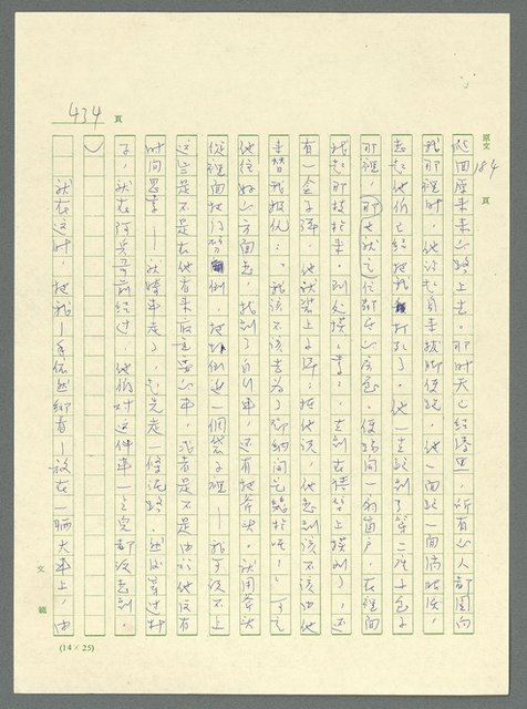 主要名稱：古拉格群島　第三部圖檔，第450張，共1374張