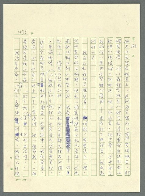 主要名稱：古拉格群島　第三部圖檔，第451張，共1374張