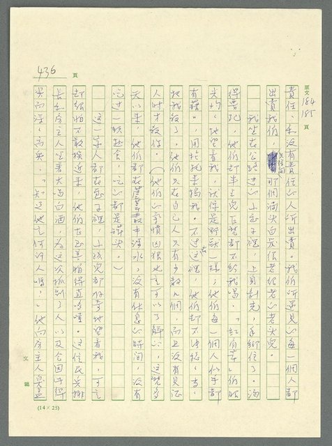 主要名稱：古拉格群島　第三部圖檔，第452張，共1374張