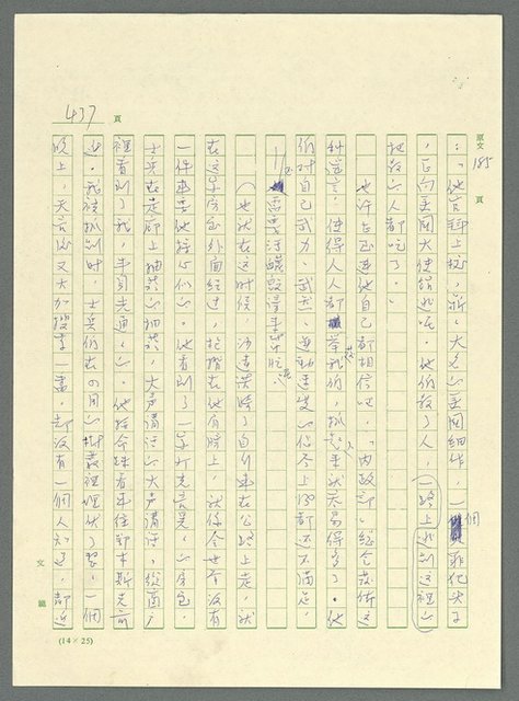 主要名稱：古拉格群島　第三部圖檔，第453張，共1374張
