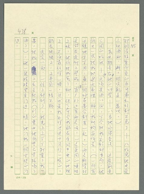 主要名稱：古拉格群島　第三部圖檔，第454張，共1374張