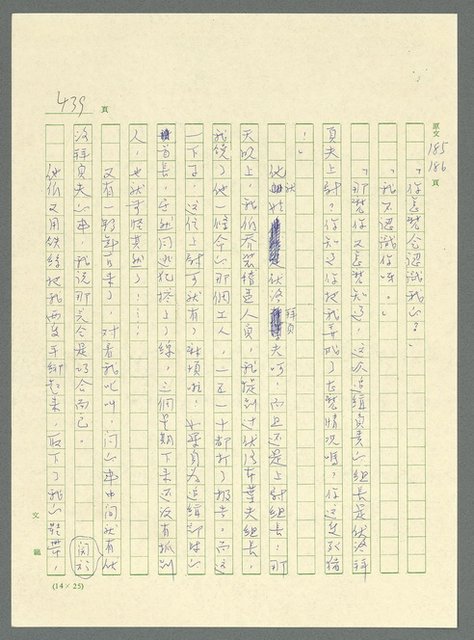 主要名稱：古拉格群島　第三部圖檔，第455張，共1374張
