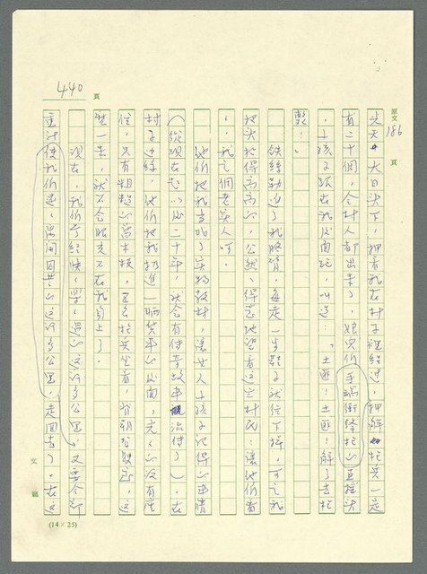 主要名稱：古拉格群島　第三部圖檔，第456張，共1374張
