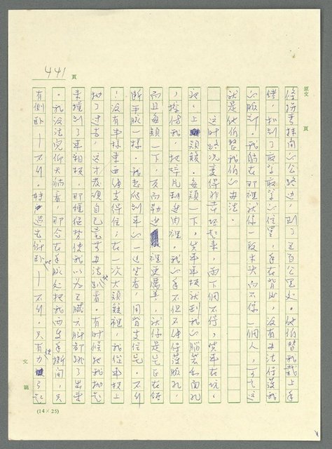 主要名稱：古拉格群島　第三部圖檔，第457張，共1374張