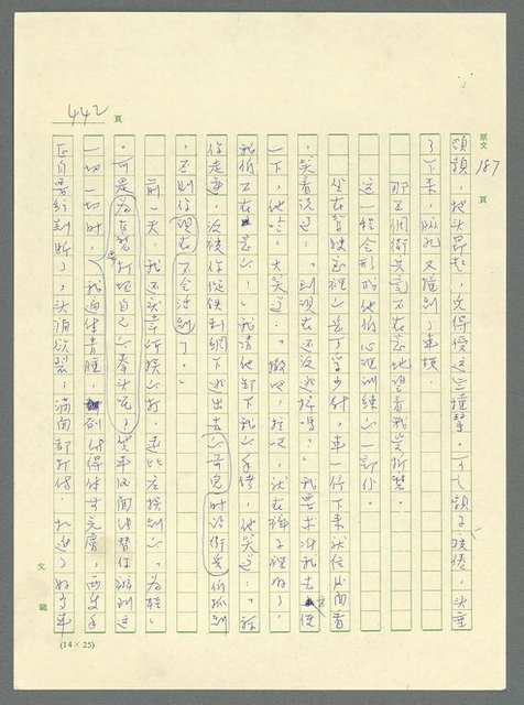 主要名稱：古拉格群島　第三部圖檔，第458張，共1374張