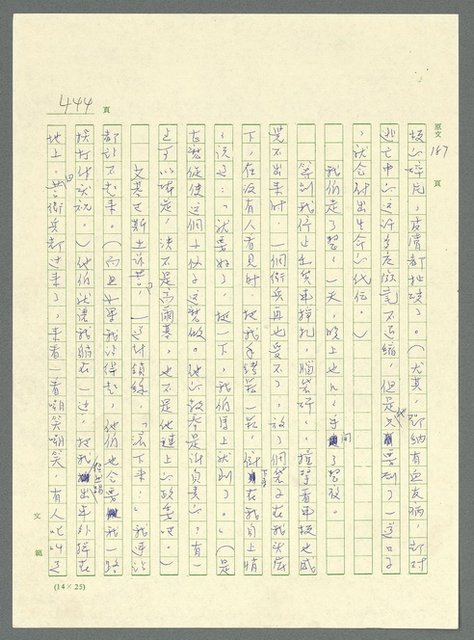 主要名稱：古拉格群島　第三部圖檔，第459張，共1374張