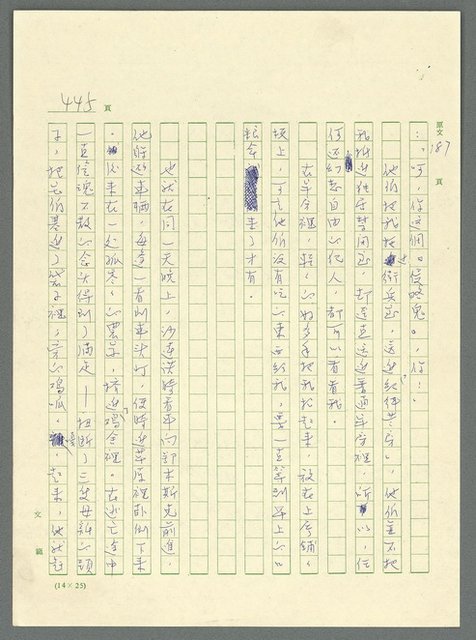 主要名稱：古拉格群島　第三部圖檔，第460張，共1374張