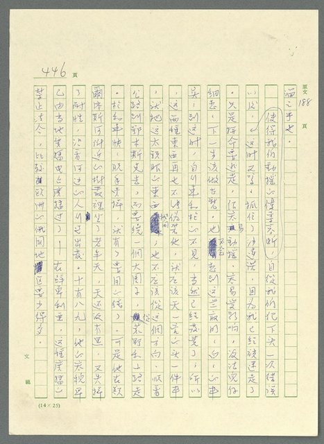 主要名稱：古拉格群島　第三部圖檔，第461張，共1374張