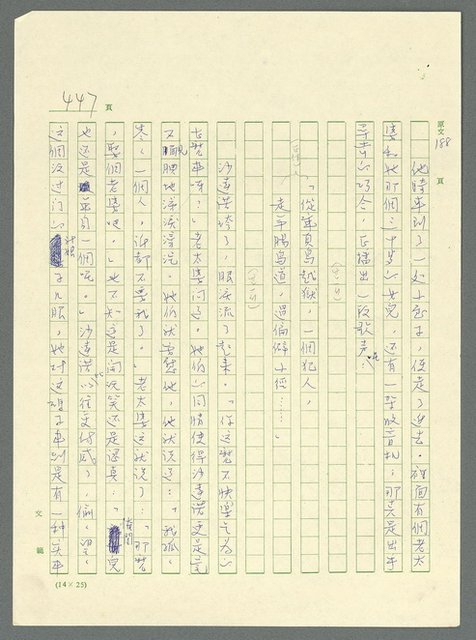主要名稱：古拉格群島　第三部圖檔，第462張，共1374張