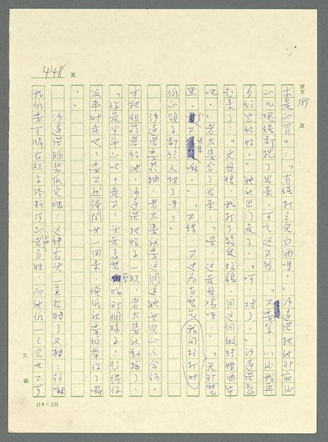 主要名稱：古拉格群島　第三部圖檔，第463張，共1374張