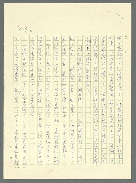 主要名稱：古拉格群島　第三部圖檔，第464張，共1374張