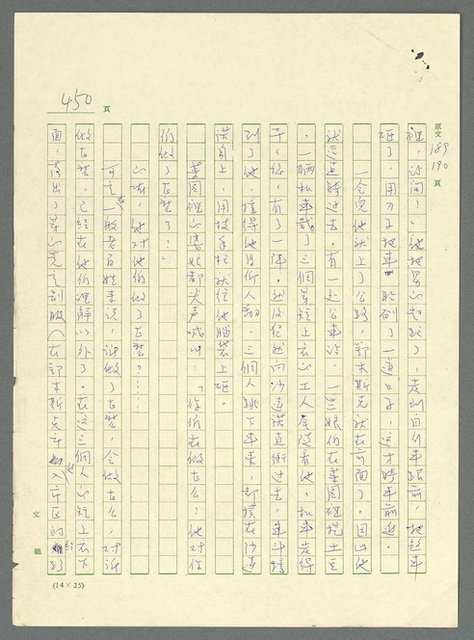 主要名稱：古拉格群島　第三部圖檔，第465張，共1374張