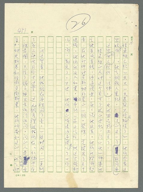 主要名稱：古拉格群島　第三部圖檔，第466張，共1374張