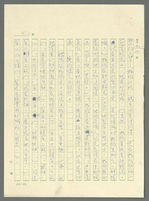 主要名稱：古拉格群島　第三部圖檔，第467張，共1374張