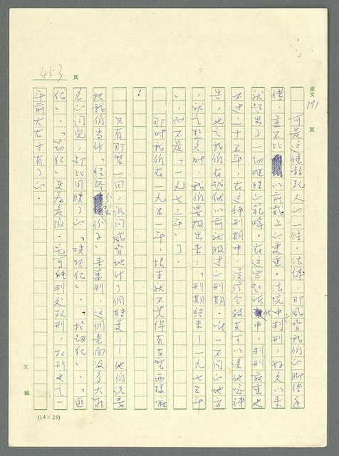 主要名稱：古拉格群島　第三部圖檔，第468張，共1374張
