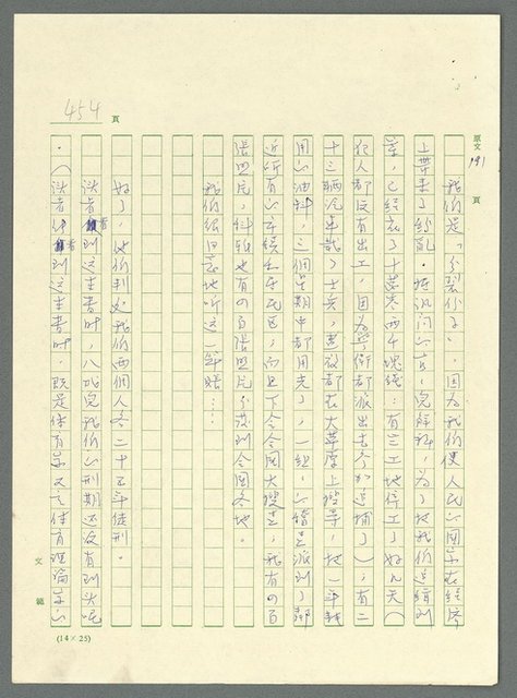 主要名稱：古拉格群島　第三部圖檔，第469張，共1374張